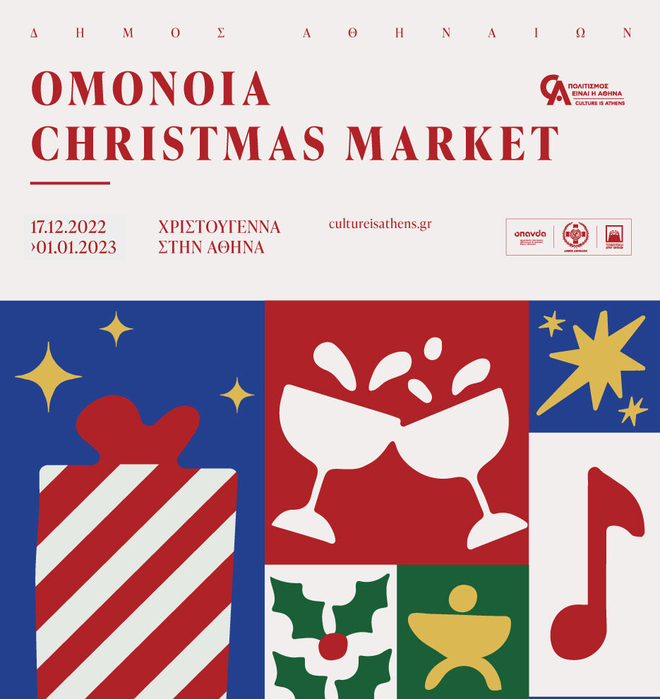 Omonoia Christmas Market!