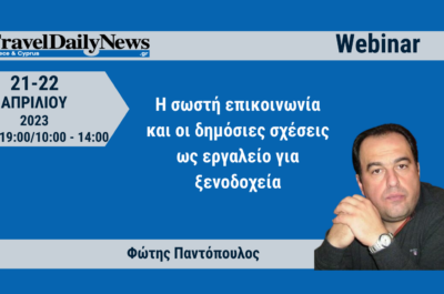 webinar Fotis Pantopoulos